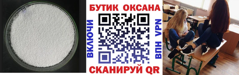 Бутират BDO 33%  Калининск 