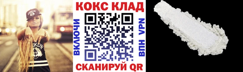 КОКАИН 99%  даркнет сайт  Калининск 