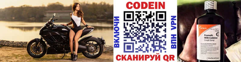 продажа наркотиков  Калининск  Кодеин напиток Lean (лин) 