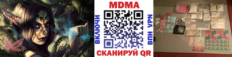 MDMA кристаллы  Калининск 